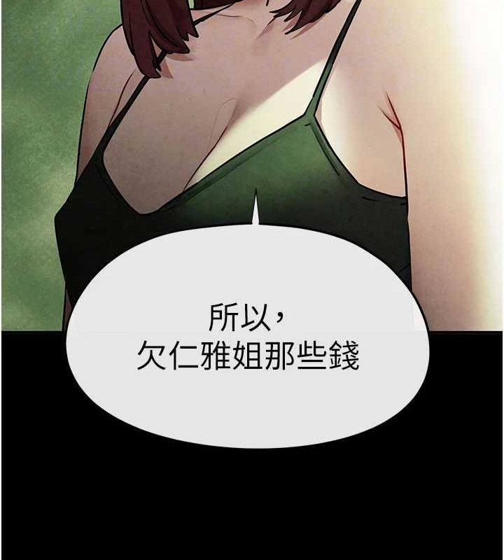 88P - 欲海交锋