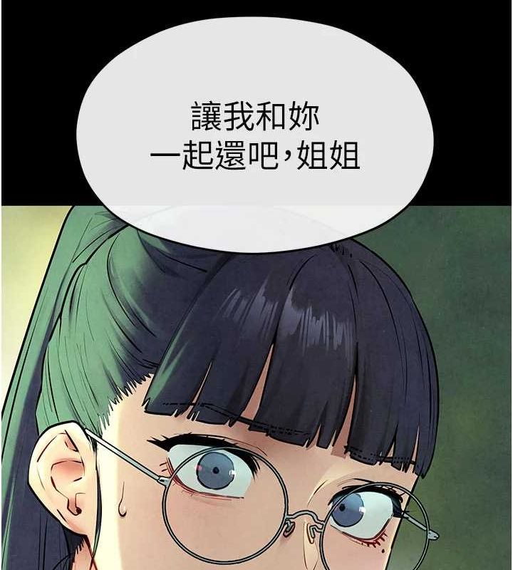 89P - 欲海交锋