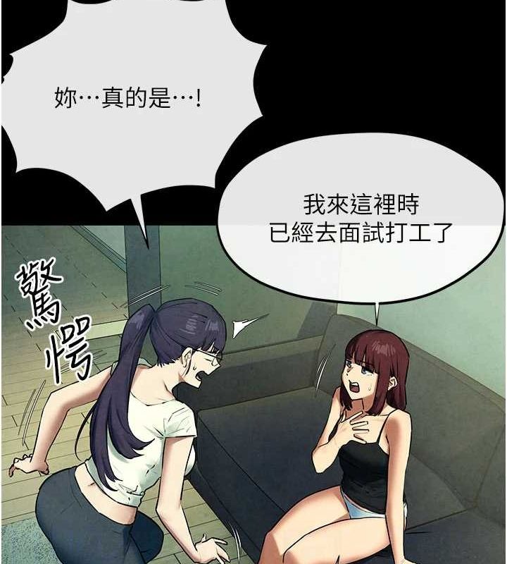 91P - 欲海交锋