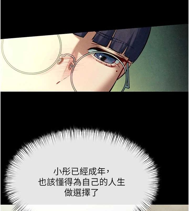 96P - 欲海交锋