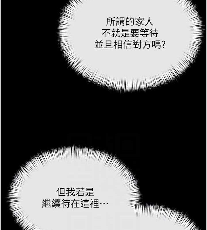 98P - 欲海交锋