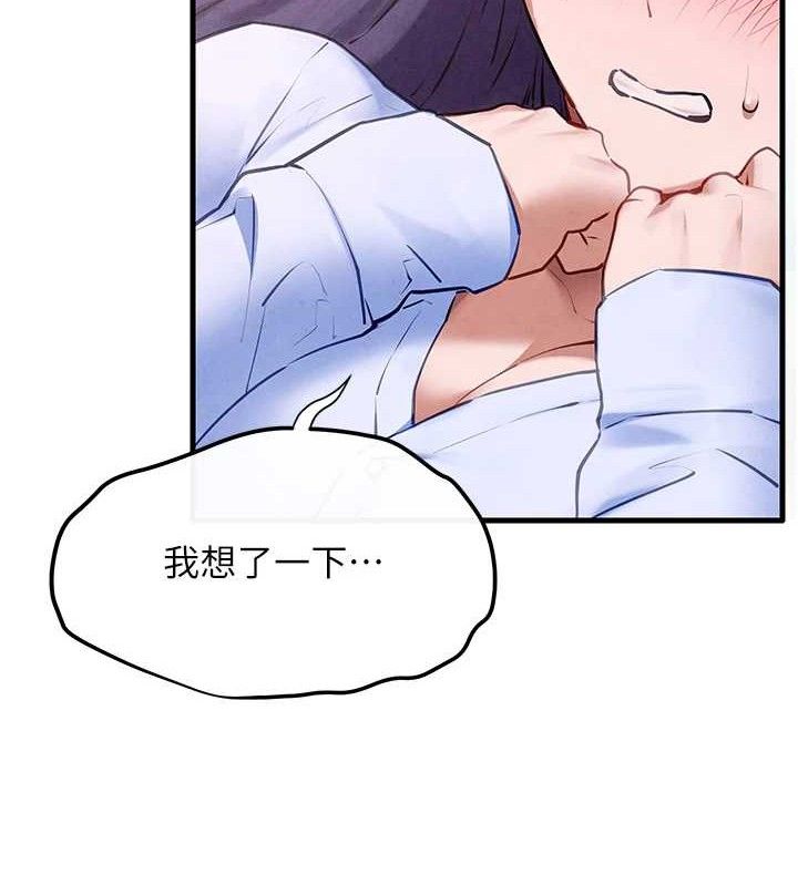 101P - 欲海交锋