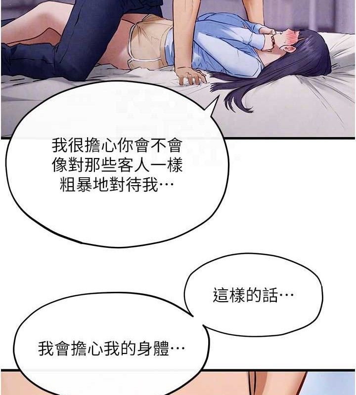 106P - 欲海交锋