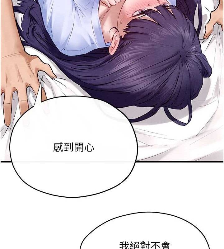 110P - 欲海交锋