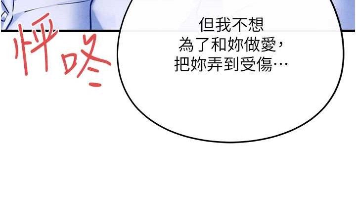 114P - 欲海交锋
