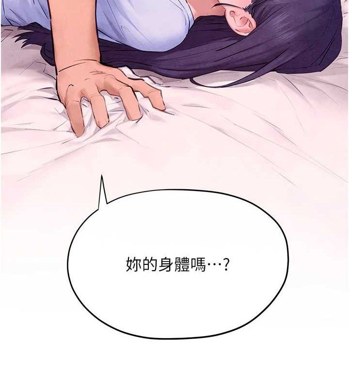 123P - 欲海交锋