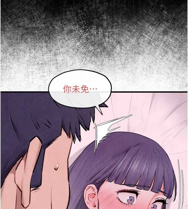 147P - 欲海交锋