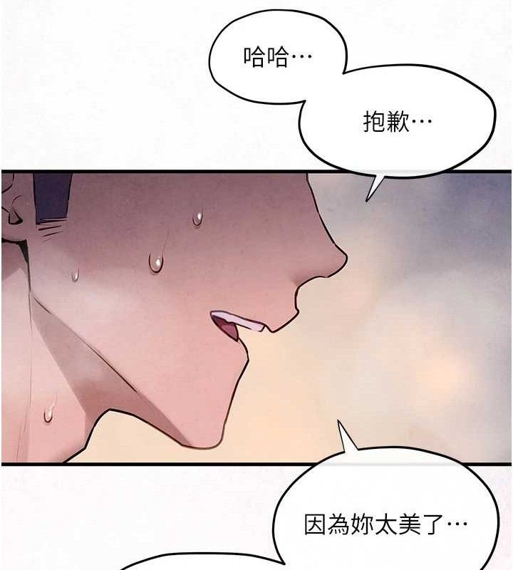 149P - 欲海交锋