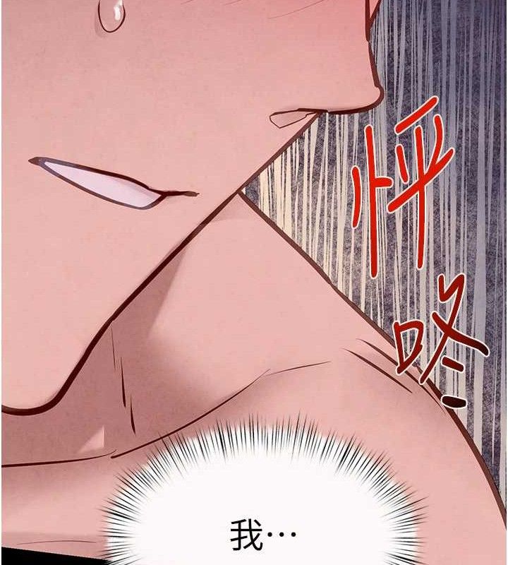 155P - 欲海交锋