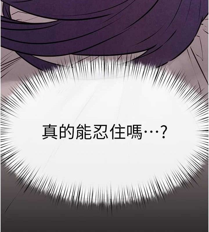 161P - 欲海交锋