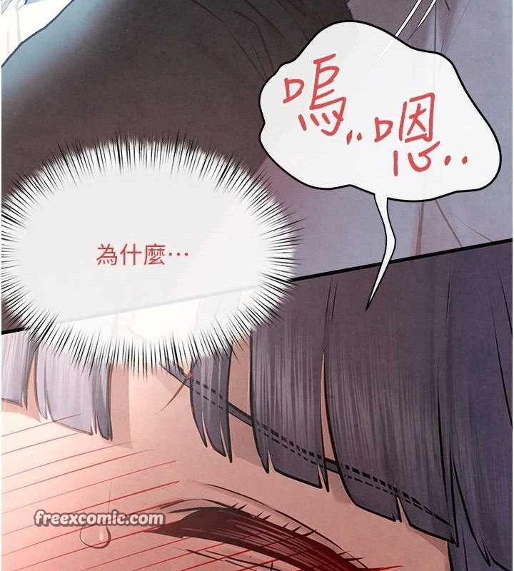 42P - 欲海交锋