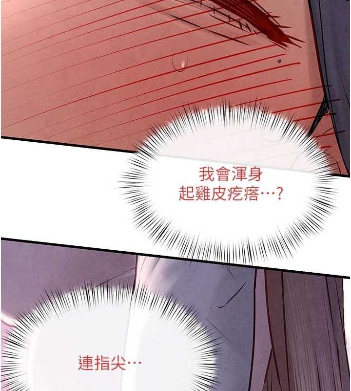 43P - 欲海交锋