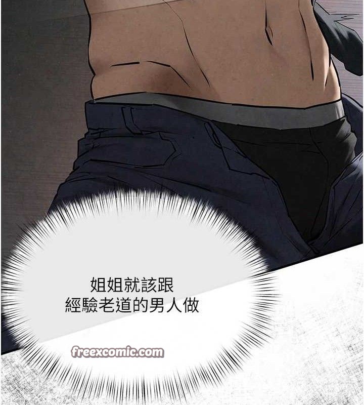 70P - 欲海交锋