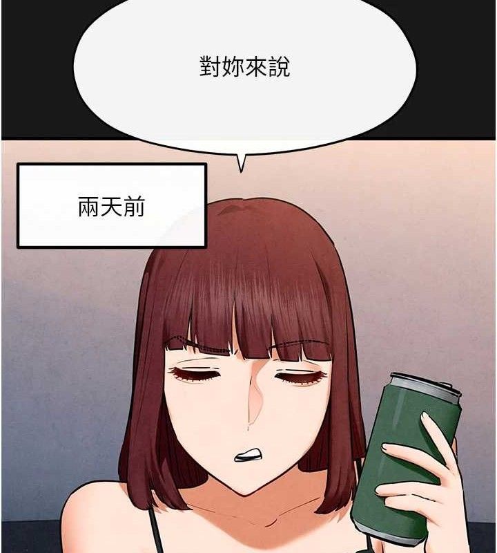 73P - 欲海交锋