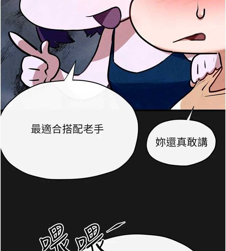 83P - 欲海交锋