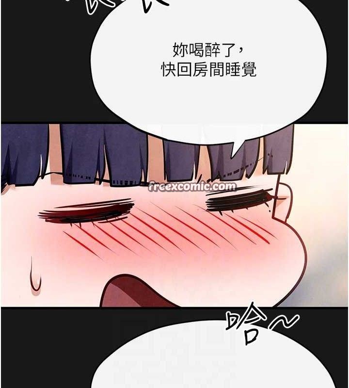 84P - 欲海交锋