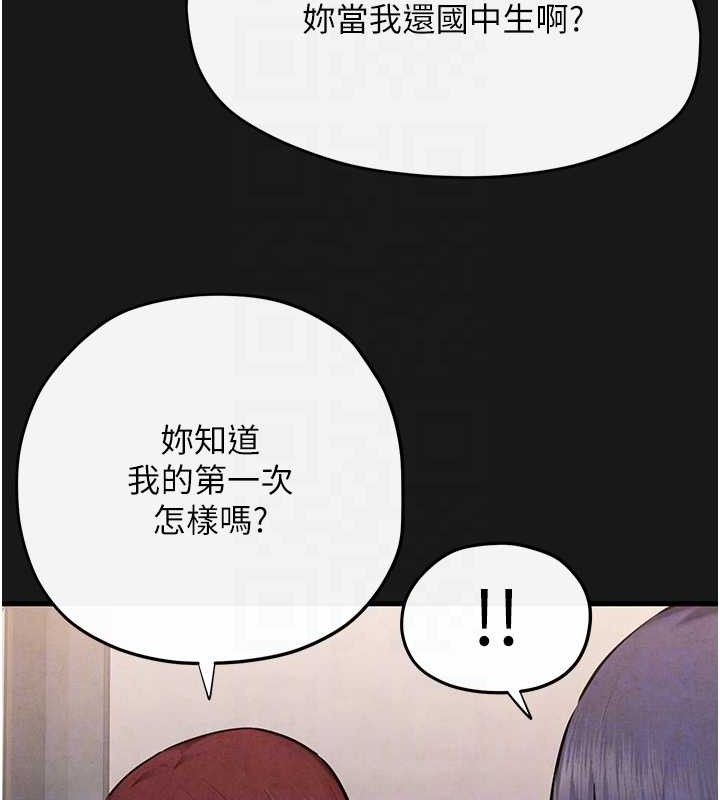 85P - 欲海交锋
