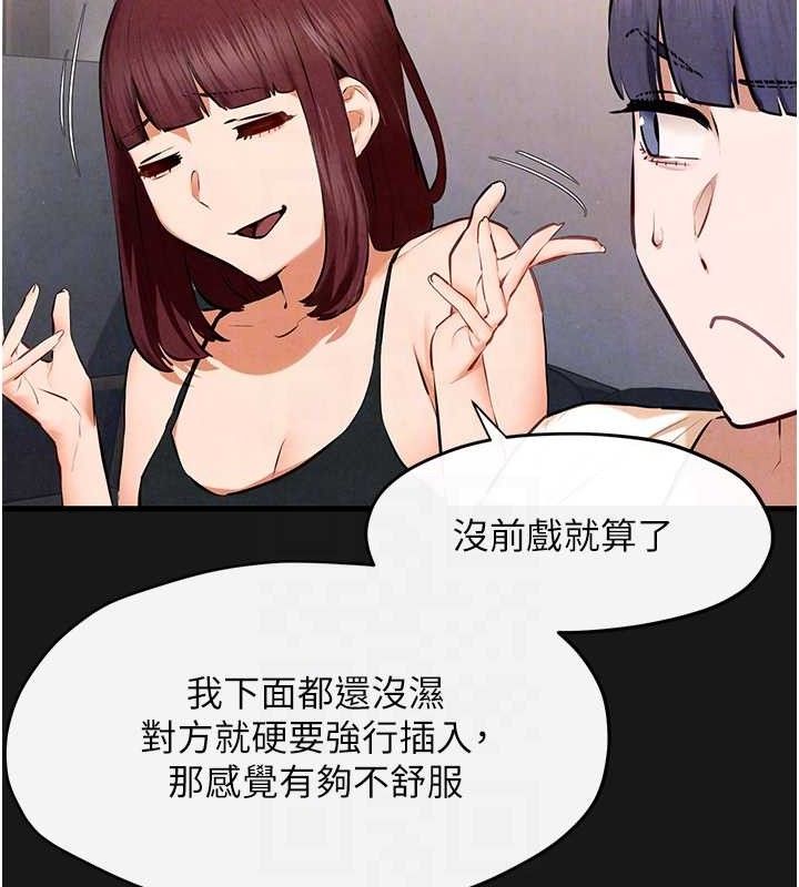 86P - 欲海交锋