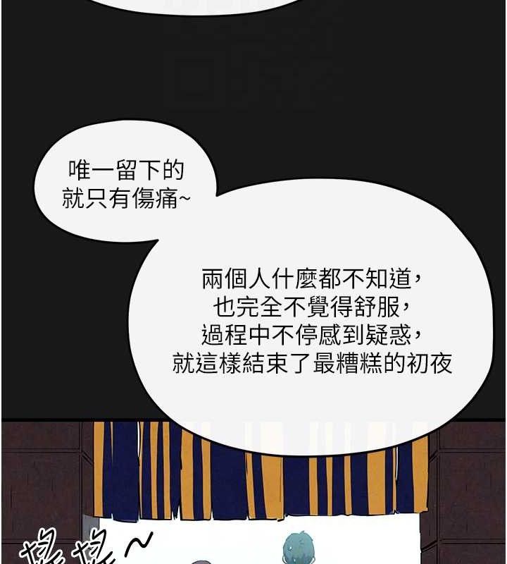 87P - 欲海交锋