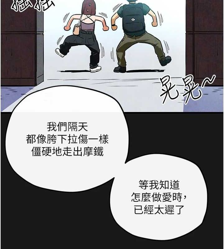 88P - 欲海交锋