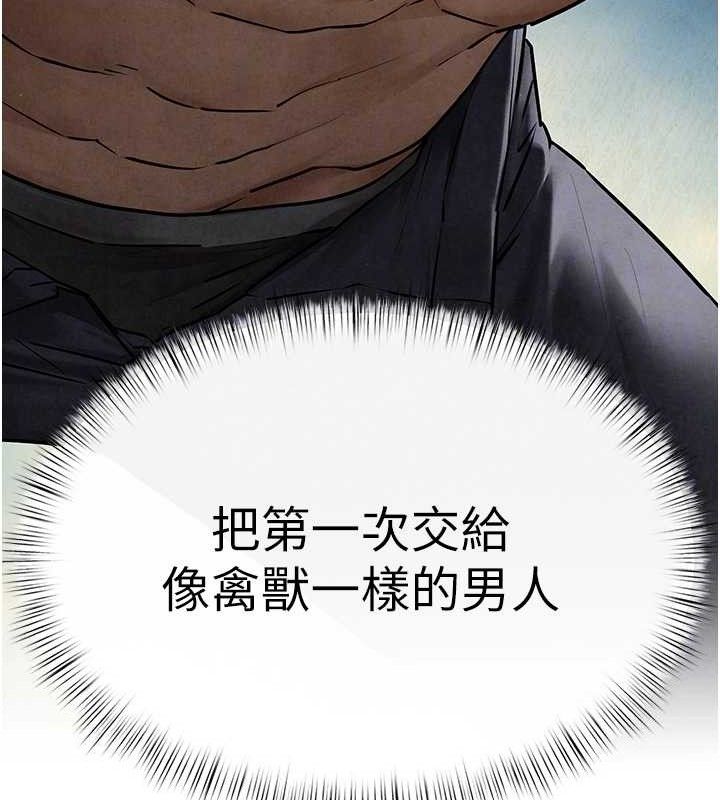 95P - 欲海交锋