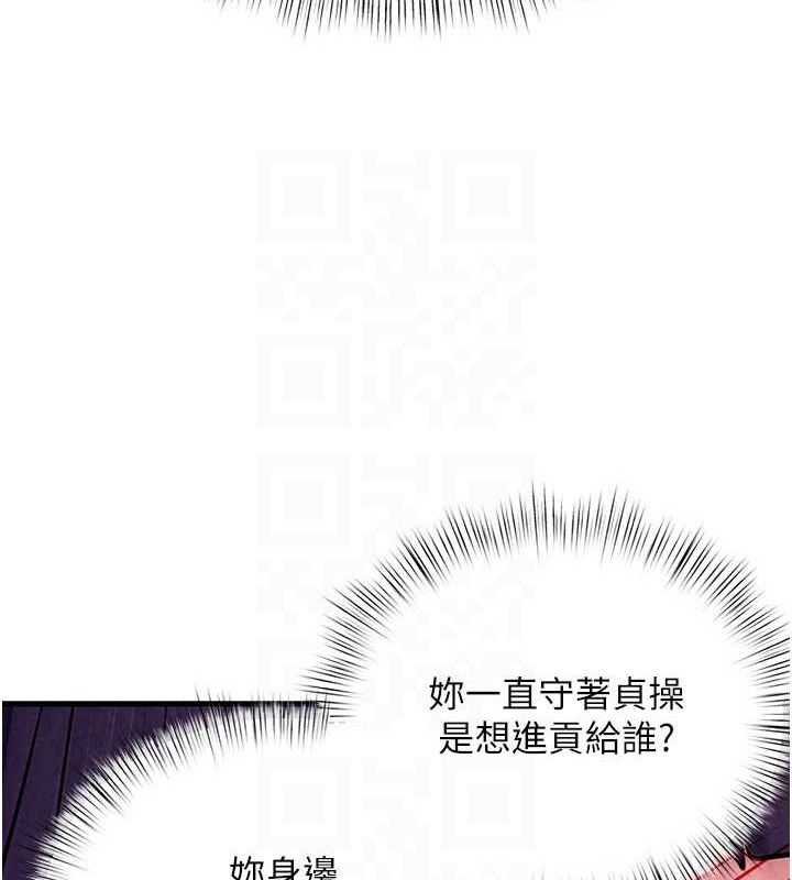 96P - 欲海交锋