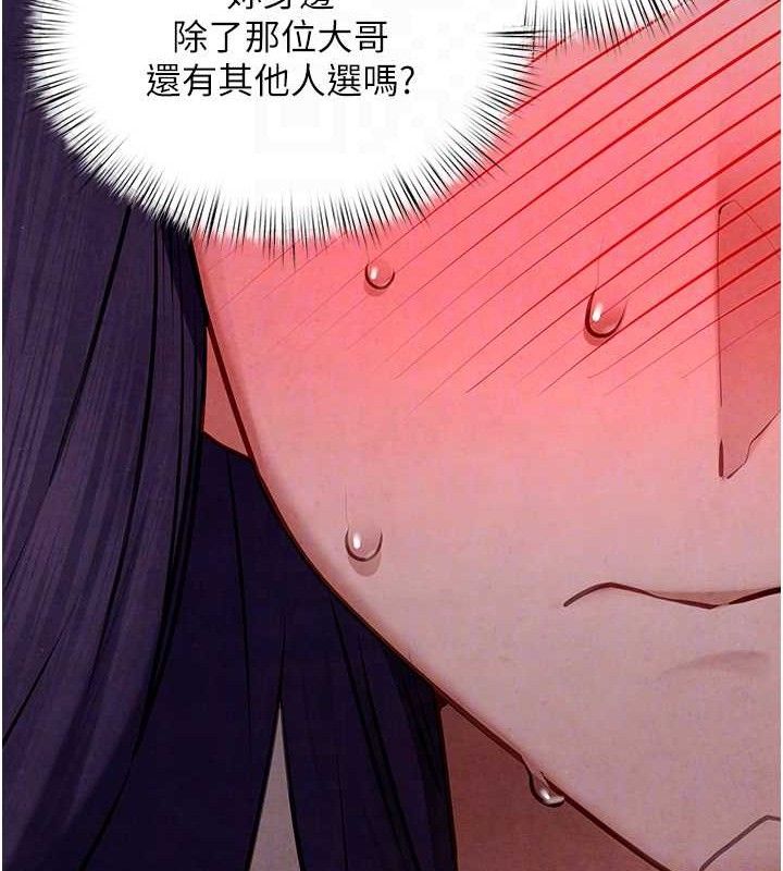 97P - 欲海交锋