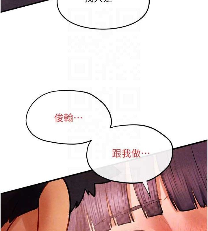 102P - 欲海交锋
