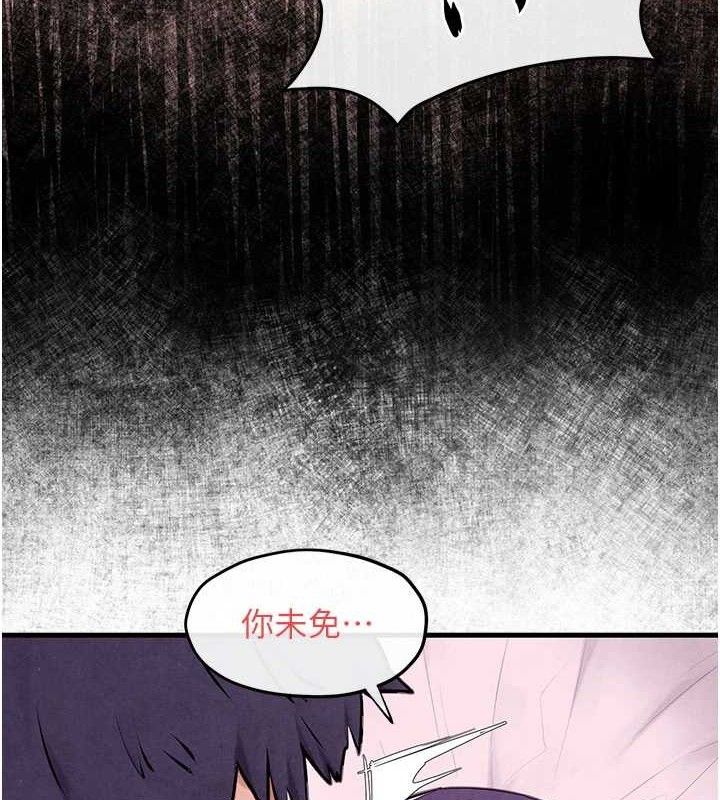 11P - 欲海交锋