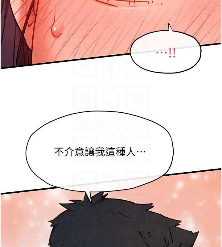 117P - 欲海交锋