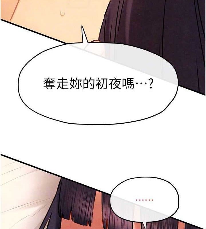 119P - 欲海交锋
