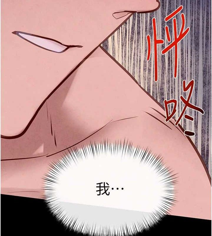 19P - 欲海交锋