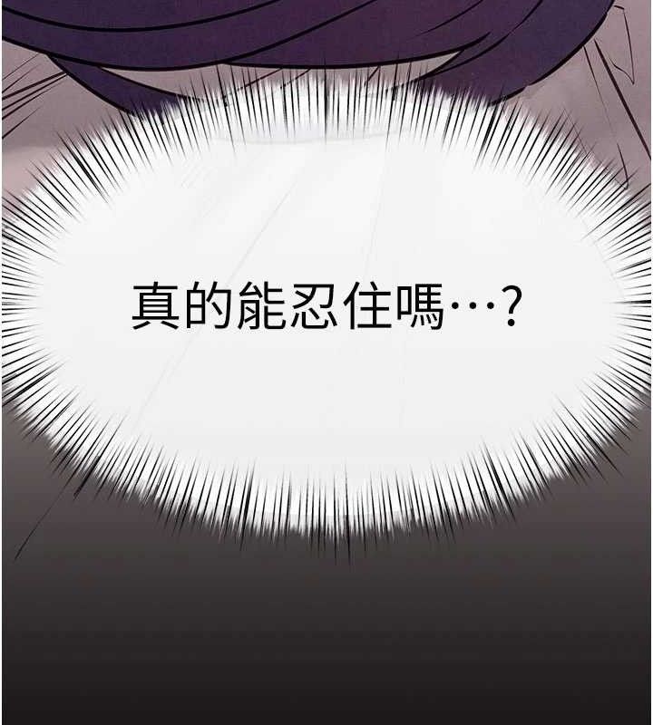 25P - 欲海交锋