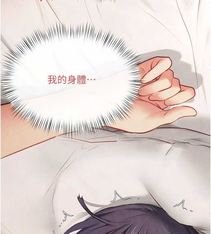 116P - 欲海交锋