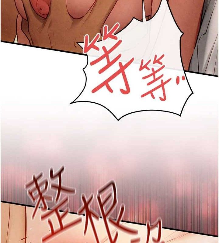 148P - 欲海交锋