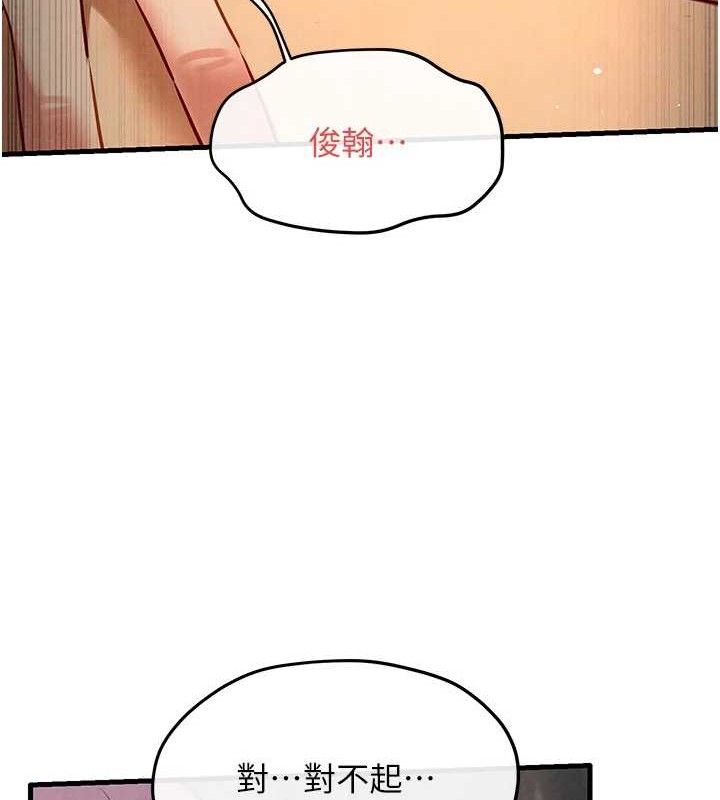 173P - 欲海交锋