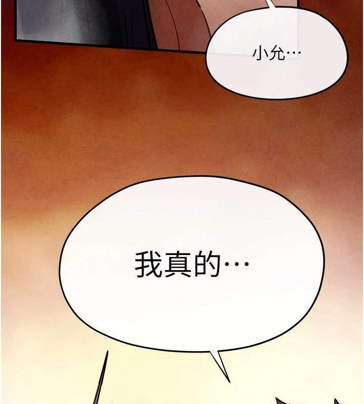 175P - 欲海交锋