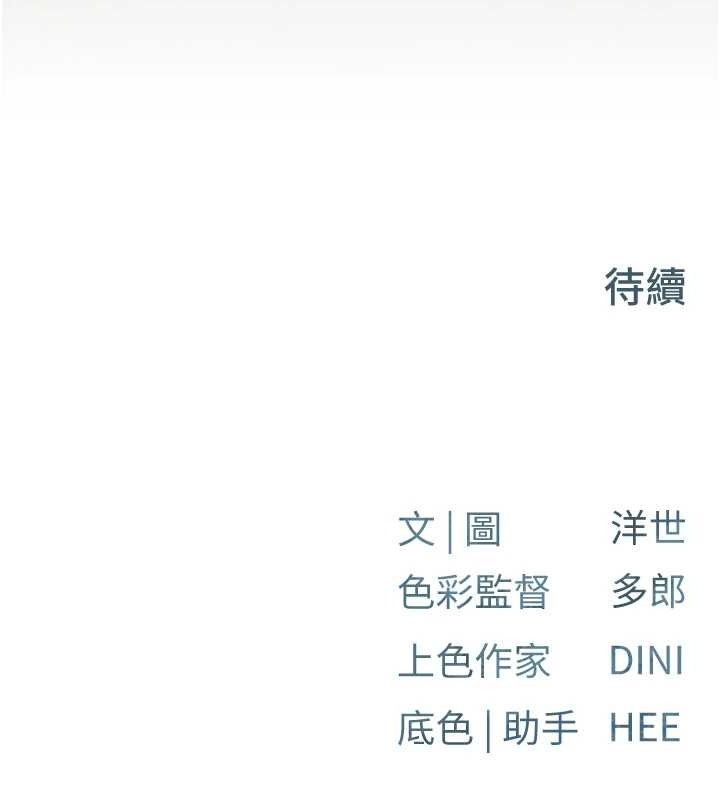 187P - 欲海交锋
