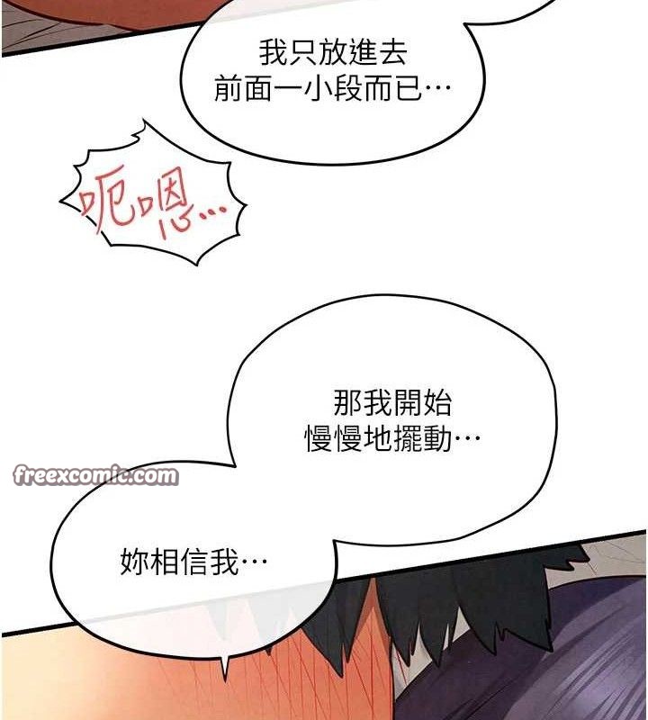 42P - 欲海交锋