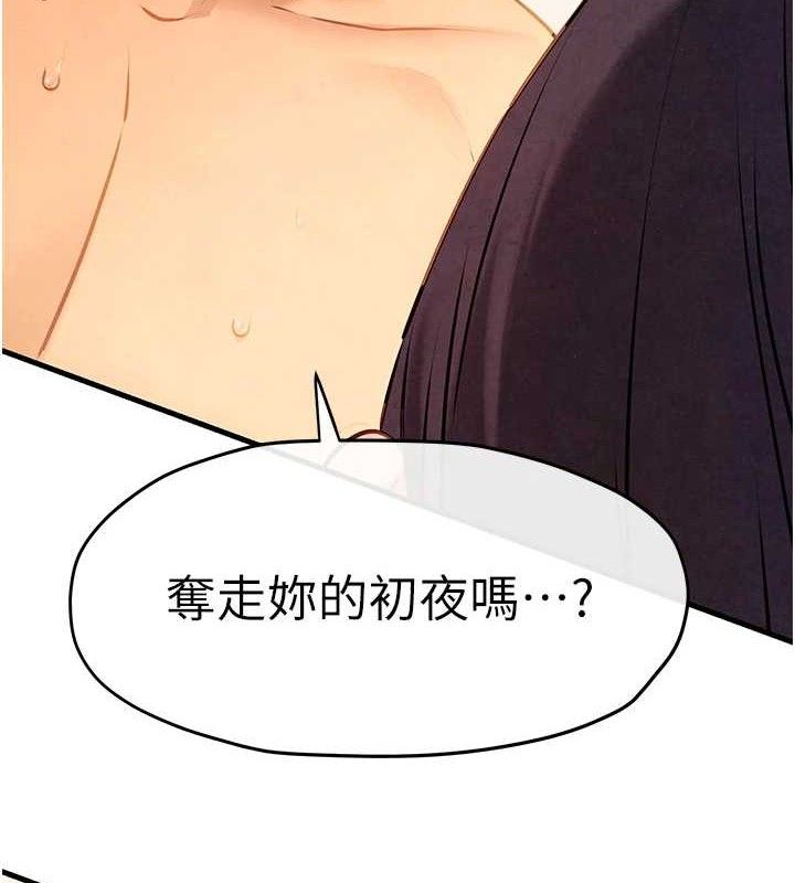 4P - 欲海交锋
