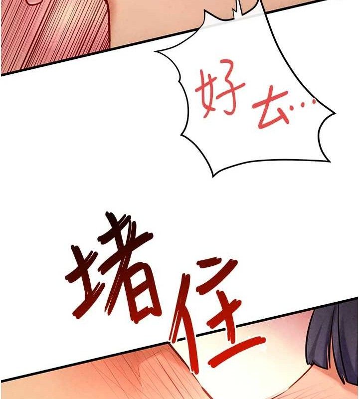 48P - 欲海交锋