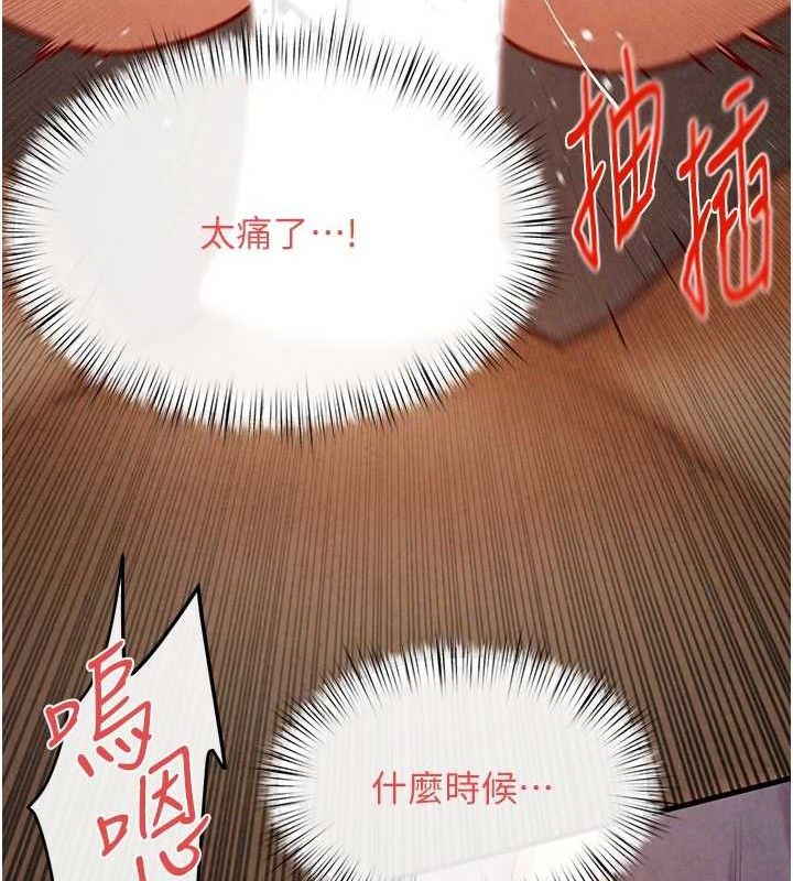 60P - 欲海交锋
