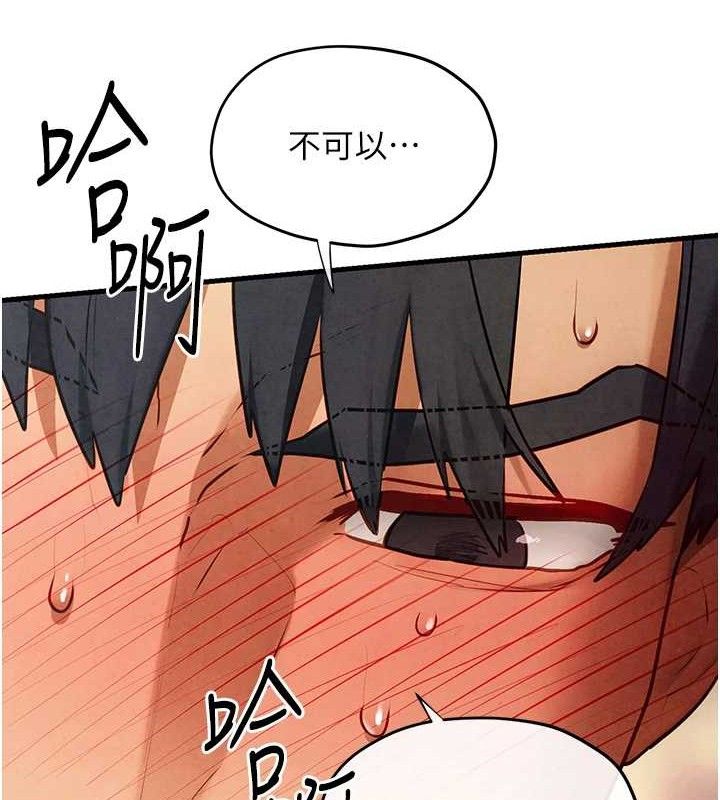 88P - 欲海交锋