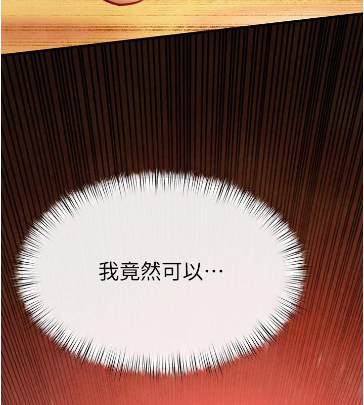 117P - 欲海交锋