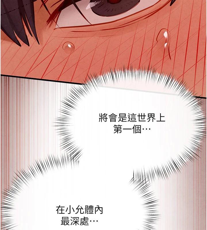 138P - 欲海交锋
