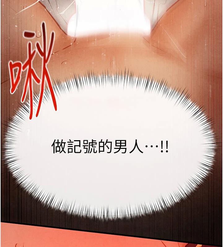 142P - 欲海交锋