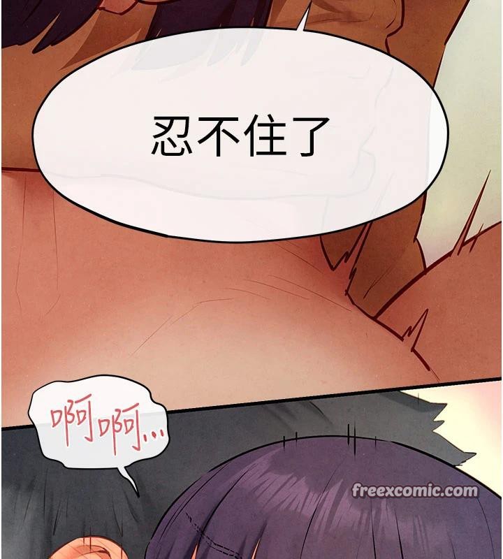 14P - 欲海交锋