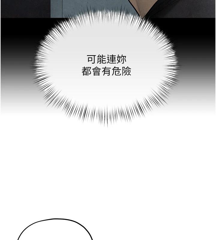 209P - 欲海交锋