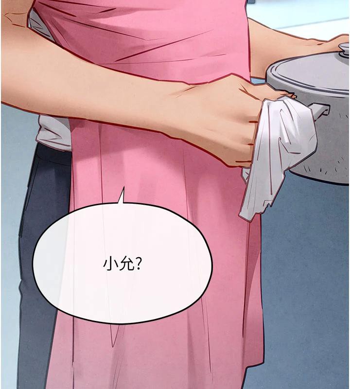 217P - 欲海交锋