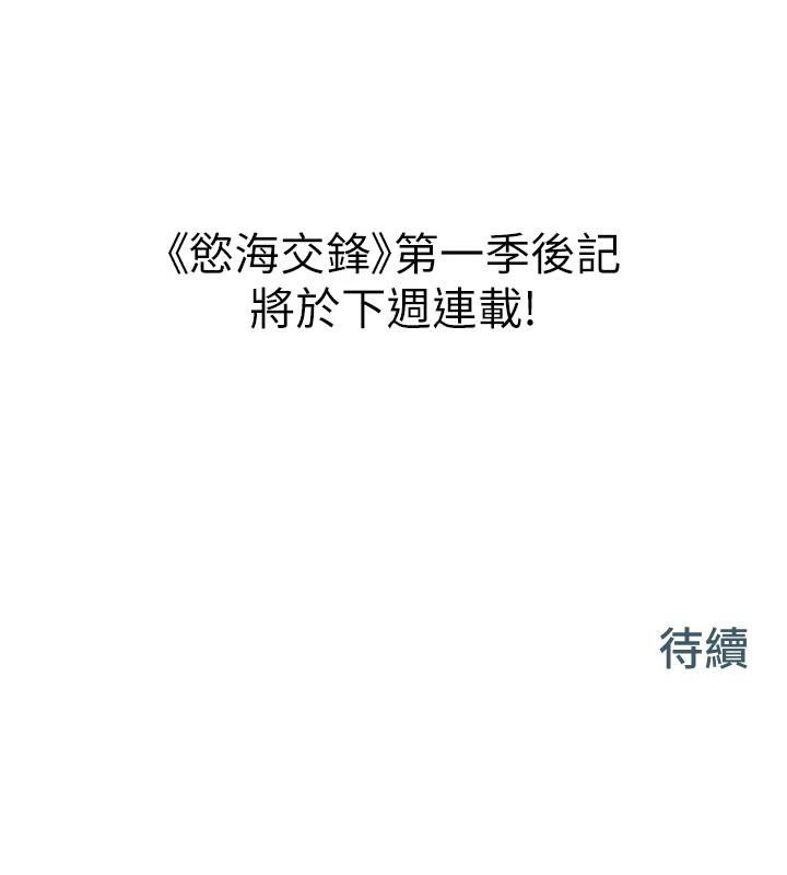 234P - 欲海交锋